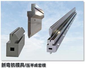 Wholesale press brake mould and tooling from china suppliers