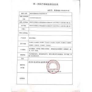 SHENZHEN FUHUIYANG ELECTRONIC TECH CO.LTD Certifications