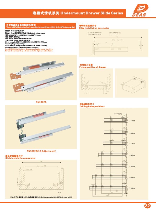 SU3002 Three-fold Full Extension Push-open Undermount Drawer Slide Series (With Locking clip)