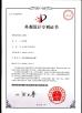 Changshu Guosheng Knitting Machinery Factory Certifications