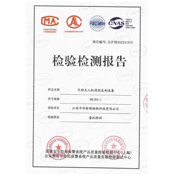 Light Alarm Mode Drone Detector with Interception Distance of Over 1km in Good Views and Electromagnetic Environments