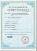 Hefei Yo Power Electrical Technology Co., Ltd Certifications