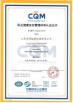 Mairuite (Shandong) Heavy Industry Machinery Co., Ltd. Certifications