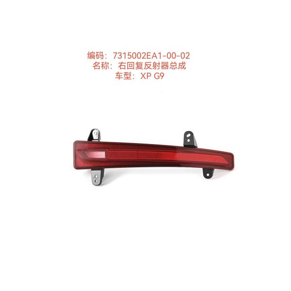 Black Xiaopeng G9 Plastic Reflex Reflector In Car 7315002EA1-00-02