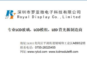 Wholesale RYG320240D 320x240 Dots COG LCD Module Replace HANTRONIX HDG320240 from china suppliers