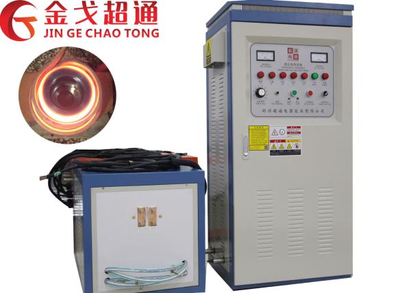 Quality Power Saving High Frequency Induction Furnace With High Heating Speed for sale