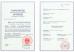 Shenzhen Bozee Technology Co., Ltd. Certifications