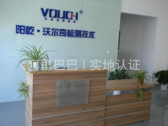 Suzhou Yangyi Vouch Testing technology Co.,Ltd
