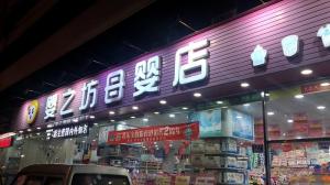 China Custom Led Logo Sign For Store Decoration Display , Acrylic Logo With Light on sale
