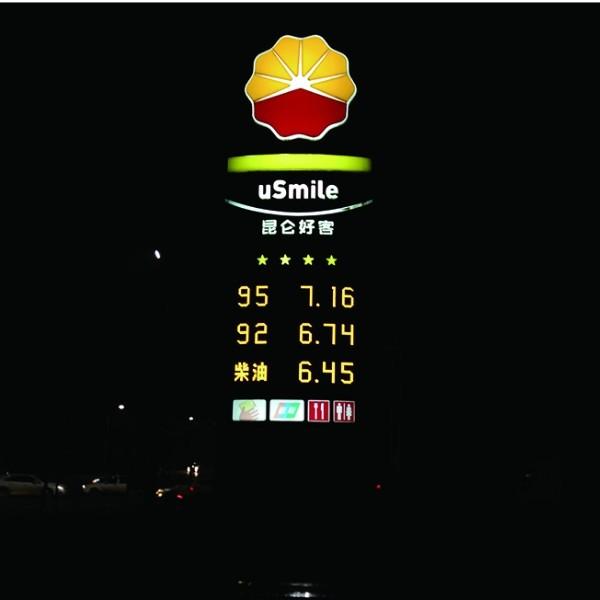 Quality White Color Digital Numbers Display 7 Segment LED Display For Oil Price for sale