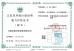 Wuxi New Environmental Equipment Co., Ltd. Certifications