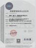 Henglong (Xiamen) Machinery Equipment Co., Ltd. Certifications