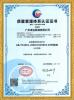 Guangzhou Zhuoyuan Virtual Reality Tech Co.,Ltd Certifications