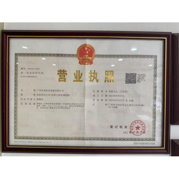 QC Profile Image 1 - Manufacturing Process