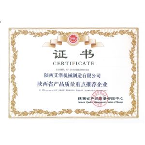 Shaanxi Aipu Solids Control Co., Ltd Certifications
