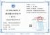 Wuxi New Environmental Equipment Co., Ltd. Certifications