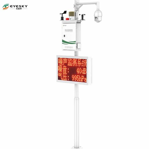 Quality Environmental Noise Automatic Monitoring System ES80A Technical Requirements for sale