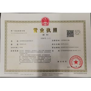 Shenyang Jingcheng Electromechanical Equipment Co., Ltd. Bazhou branch Certifications