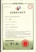 Changshu Guosheng Knitting Machinery Factory Certifications