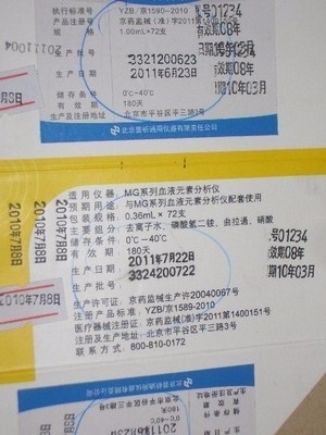 Automatic Date Coding Equipment , Batch Number Coding Machine For Folding Carton Box