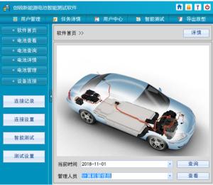 Wholesale Battery Check Power Supply Diagnostic Software Intelligent Test from china suppliers