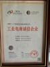 Guangzhou Chuang Li You Machinery Equipment Technology Co., Ltd Certifications