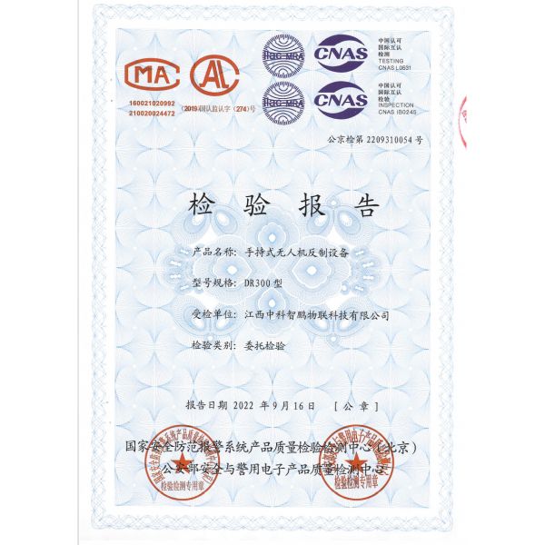 Light Alarm Mode Drone Detector with Interception Distance of Over 1km in Good Views and Electromagnetic Environments