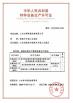 Mairuite (Shandong) Heavy Industry Machinery Co., Ltd. Certifications
