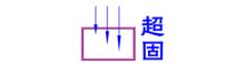China Shenzhen Super- curing Opto-Electronic CO., Ltd logo