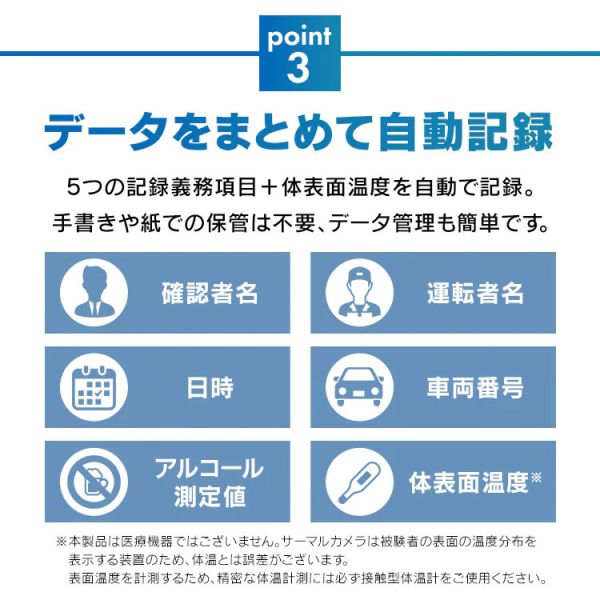 TR008A Face Recognition With Alcohol Checker Bracket Set
