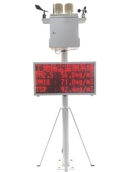 Quality 10000ug/M3 Dust Monitoring System for sale