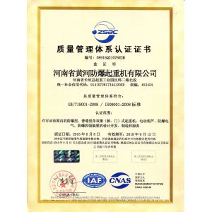 Henan Huanghe explosion proof crane Co., Ltd Certifications