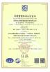 Shenzhen Daxin Intelligent Equipment Technology Co., Ltd Certifications