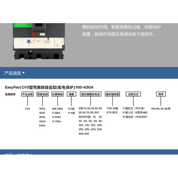 16-630A Molded Case Circuit Breaker 25 36 50 70kA 380V 415V Icu IEC-6094
