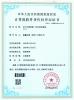 Huixin Electric Appliance (Shenzhen) Co., Ltd Certifications