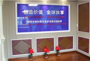 Huzhou City Nanxun Huakang Electrical Appliance Co.,Ltd
