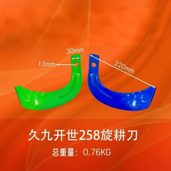 High-Quality Rotavator Blades – Rotary Tiller & Cultivation Blades IT225;IT245;581;582;258;256