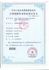 Chengdu Shuwei Communication Technology Co., Ltd. Certifications