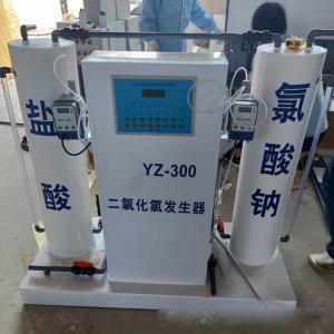 China Hospital Water Disinfection Equipment , Chlorine Dioxide Water Treatment System on sale