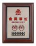 SHENZHEN JOINT TECHNOLOGY CO.,LTD Certifications