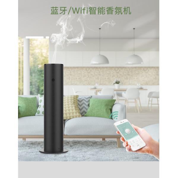 HOMEFISH Cold Atomizing Pure Oil Fragrance Machine 500ML Floor Mounted Aroma Diffuser WIFI Scent Diffuser for Hotel Lobby