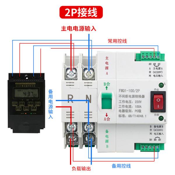 Quality Integrated / Split Ats Automatic Transfer Switch For Generator for sale