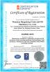 RUIAN EVERY Machinery Co., Ltd. Certifications