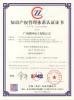 Guangzhou Mankun Electronic Co., Ltd. Certifications