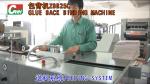 3KW Stable Performance Writing Pad Binding Machine