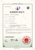 Xi'an Hoan Microwave Co., Ltd. Certifications