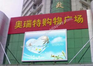 China P25 outside full color led digital electronic billboard for permanent installation on sale