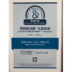 Beijing Shipuller Co., Ltd. Certifications