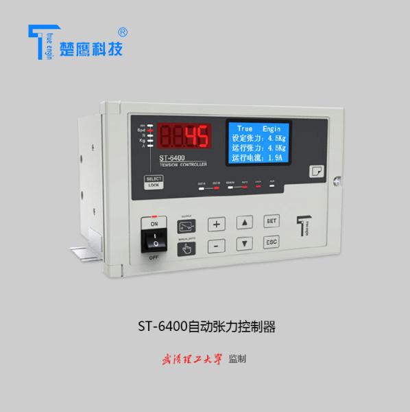 Quality Closed Loop Auto Tension Controller Double Roller Control With STS STSA Loadcell ST-6400 Auto Tension Controller for sale
