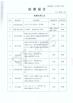 VBE Technology Shenzhen Co., Ltd. Certifications